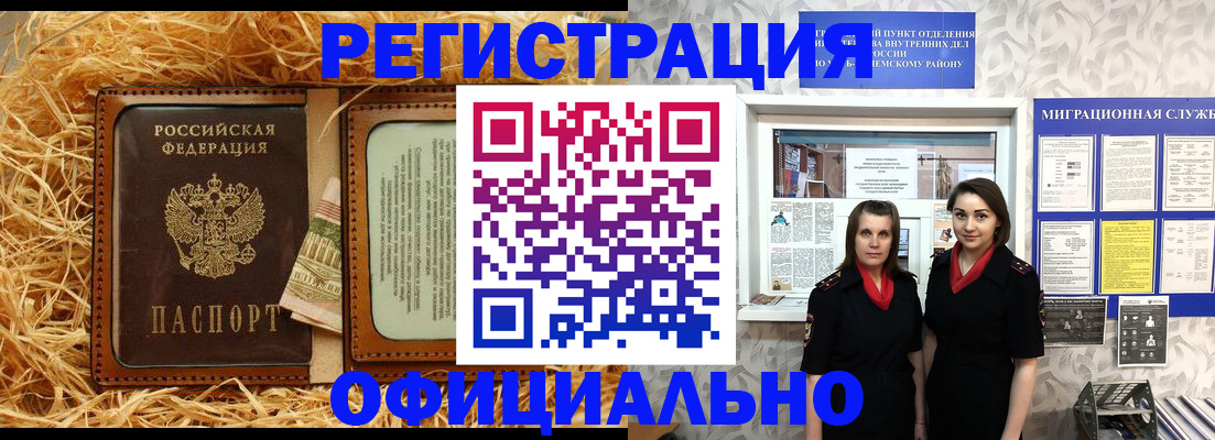 временная регистрация в квартире в Ненецком АО