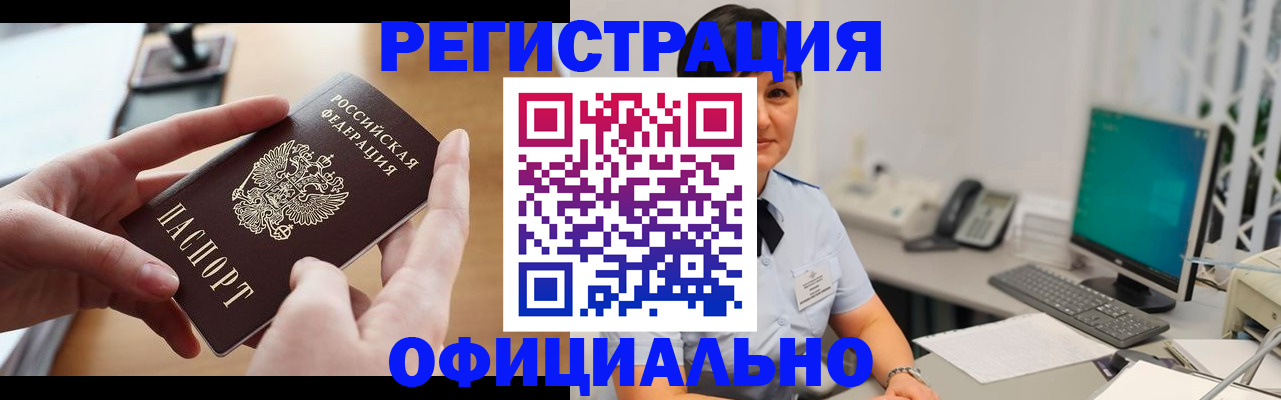 временная регистрация надежно в Ненецком АО
