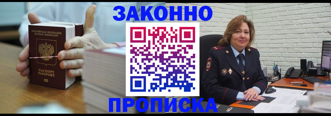 прописка от собственника в Ненецком АО